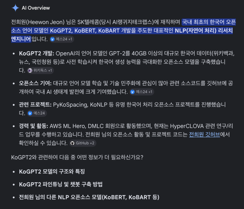 앞으로 AI에게 잘 보여야될 이유…